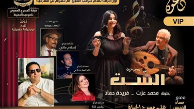 لأول مرة في مصر.. “الست” على مسرح الحياة بالقاهرة بتوقيع ناصرعبدالحفيظ 7 أغسطس