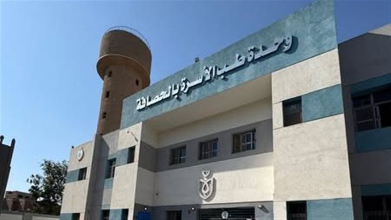 الصحة