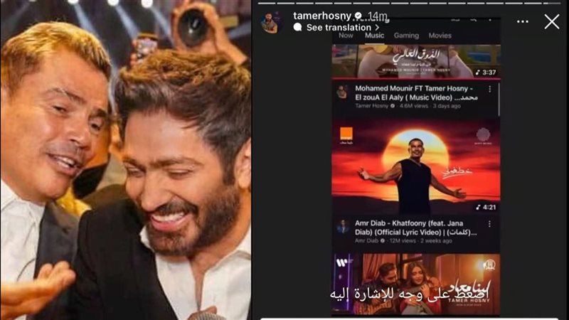 عمرو دياب مع تامر