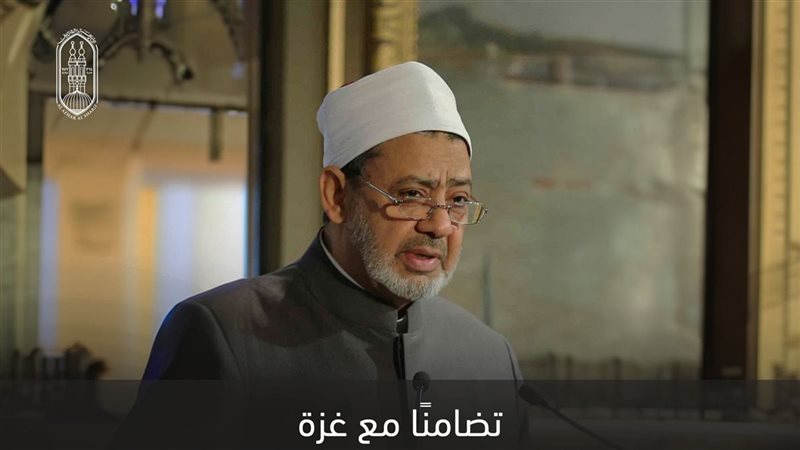 شيخ الأزهر