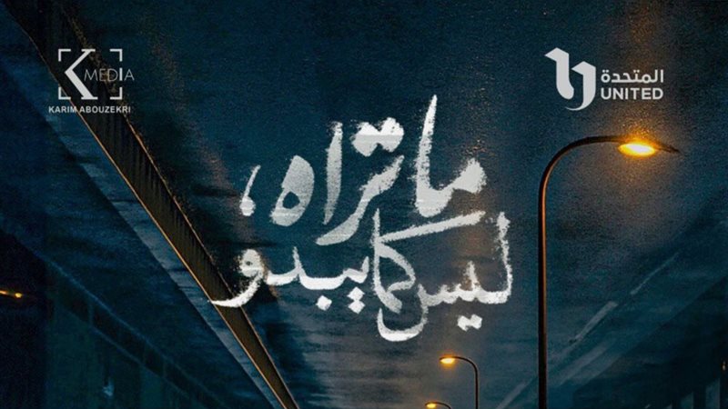 ليس ما تراه كما يبدو