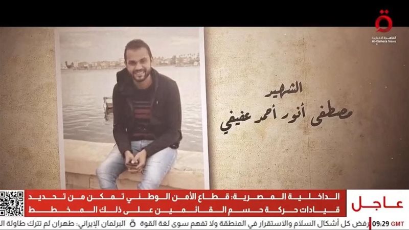 شهيد واقعة بولاق