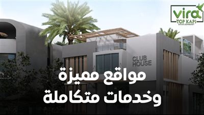 «توب كابي» تبدأ نشاطها فى التطوير العقاري بإطلاق مشروع 