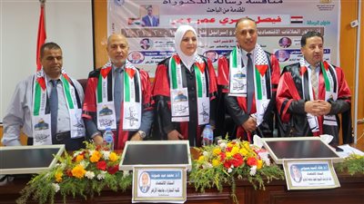 منح فيصل عطاري درجة الدكتوراه في العلوم السياسية والاقتصادية