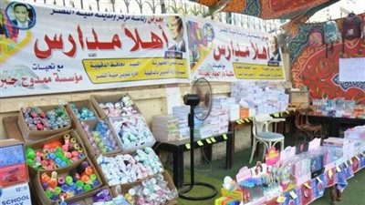 1 سبتمبر.. انطلاق معارض أهلًا مدارس الرئيسية في المحافظات ولمدة شهر