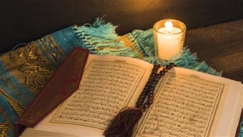 القرأن الكريم