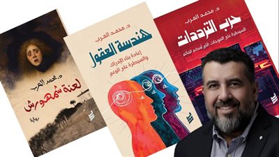 قريبا.. خمسة إصدارات جديدة للدكتور محمد العرب مع دار رشم السعودية