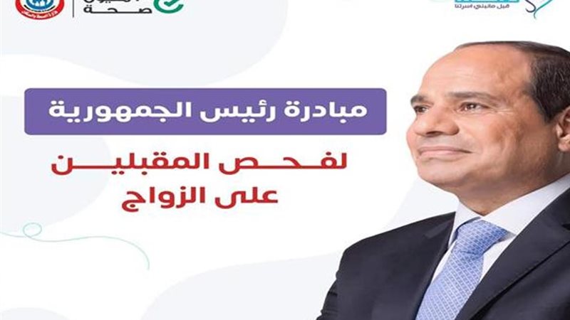 مبادرة المقبلين على