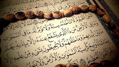 تفسير حلم قراءة آية الكرسى فى المنام للعزباء والمتزوجة 