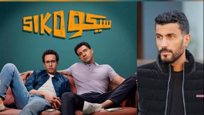 محمد سامي يشيد بفيلم “سيكو سيكو” وصنّاعه