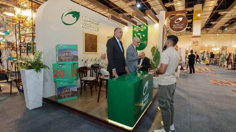 البريد