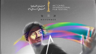 مهرجان القاهرة السينمائي يوضح حقيقة البوستر المثير للجدل
