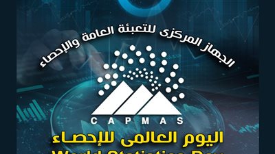 البريد المصري يصدر طابعاً تذكارياً بمناسبة اليوم العالمي للإحصاء