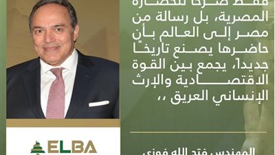 فتح الله فوزي: افتتاح المتحف الكبير لحظة تاريخية تؤكد قوة مصر الحضارية