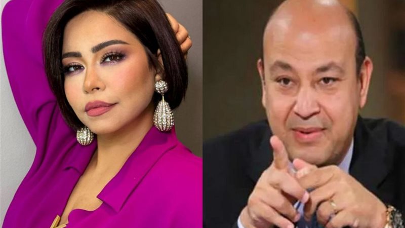 شيرين عبد الوهاب مع عمرو أديب 