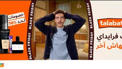 طلبات مصر تطلق حملة الجمعة البيضاء بخصومات تصل إلى 70%