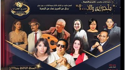 فرقة المسرح المصري تفاجئ جمهور مصر الجديدة… افتتاح مزدوج يعيد الروح للمسرح الحي في ديسمبر