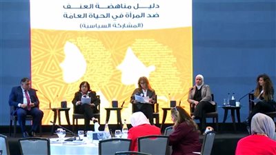 البرلمان العربي يدعو للتصدي للعنف الرقمي ضد المرأة وفرض عقوبات مشددة على الجرائم الإلكترونية الواقعة ضد النساء