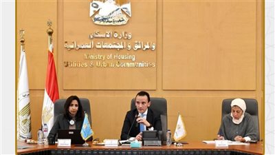 بعثة البنك الدولي تزور وزارة الإسكان لمتابعة ملفات التعاون المشترك