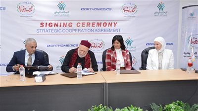 بحضور علي جمعة و نبيلة مكرم.. 