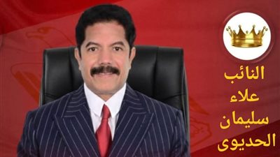 علاء سليمان الحديوي يفوز بعضوية مجلس النواب وأهالي مركز جهينة يسطرون ملحمة تاريخية