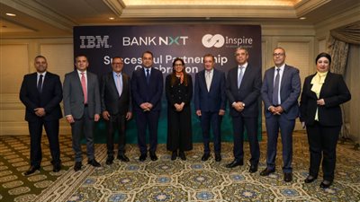 بنك نكست يتعاون مع IBM وشركة الإلهام للحلول البرمجية لتمكين الجيل الجديد من الخدمات المصرفية الرقمية