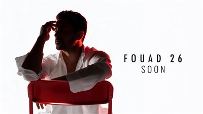فؤاد عبدالواحد يقترب من طرح ألبومه الجديد «FOUAD26» بتعاون عالمي مع Warner Music
