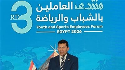 وزير الشباب والرياضة يشهد ختام منتدى العاملين بالشباب والرياضة في نسخته الثالثة