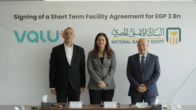 البنك الأهلي المصري يمنح تمويلاً قصير الأجل بقيمة 3 مليارات جنيه لشركة «ڤاليو»