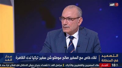 السفير التركي بالقاهرة: زيارة وشيكة لأردوغان إلى مصر وتنسيق مصري–تركي متقدم حول سوريا وغزة والقرن الأفريقي