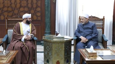 سلطنة عُمان والأزهر يؤكدان وحدة الصف وتعزيز العمل الإسلامي المشترك