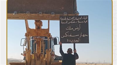 وزير الإسكان: استرداد قطعة أرض بمساحة 900 فدانا بمدينة سفنكس الجديدة