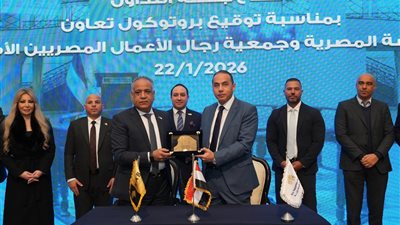 البورصة المصرية تقرع جرس التداول احتفالًا بتوقيع بروتوكول تعاون مع جمعية رجال الأعمال المصريين الأفارقة