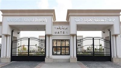 جامعة قناة الإسماعيلية الجديدة الأهلية تحيل واقعة طالب بكلية الطب إلى النيابة العامة