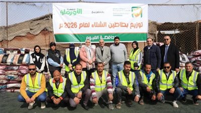 جمعية البنك الأهلي المصري للأعمال الخيرية تطلق مبادرة لتوزيع 1000 بطانية في الفيوم