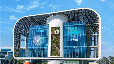 إدراج البنك التجاري الدولي-مصرCIB ضمن دراسة عالمية لمنصة Udemyلنجاحه في تطوير التعلم الرقمي