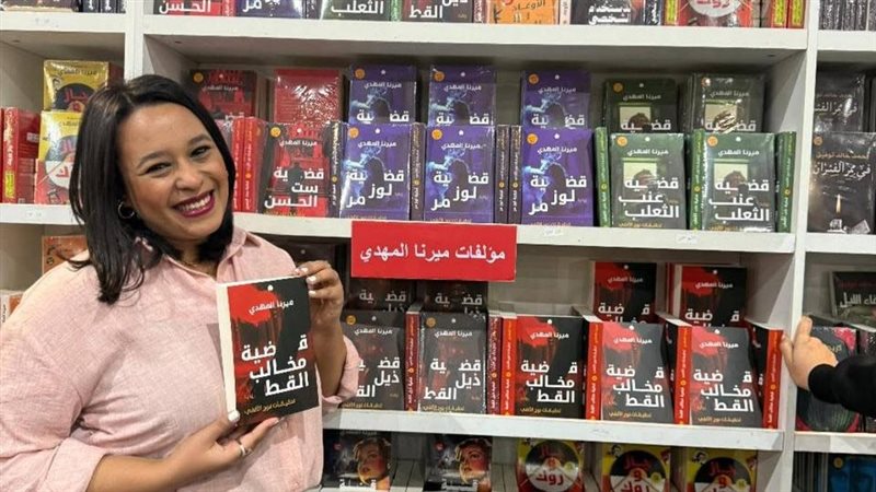 الكاتبة ميرنا المهدي