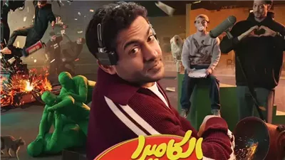 عودة الكاميرا الخفية في رمضان 2026 بطريقة مختلفة