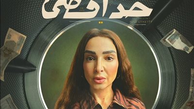 رسالة غامضة تشعل الجدل على السوشيال ميديا وتكشف عن سر «حد أقصى»