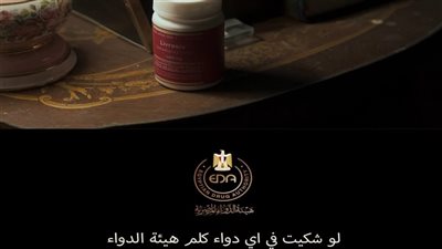 رسالة توعوية مؤثرة من هيئة الدواء في ختام الحلقة العاشرة من «عين سحرية» 