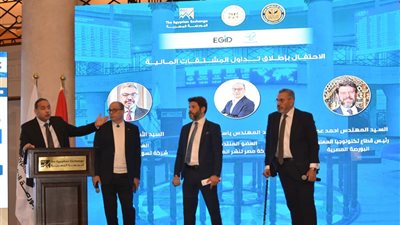 خطوة تاريخية بسوق المال المصري: بدء تداول المشتقات المالية والعقود المستقبلية على EGX30