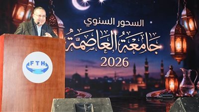 وزير التعليم العالي يشهد ليلة رمضانية بجامعة العاصمة ويتفقد فندق كلية السياحة والفنادق