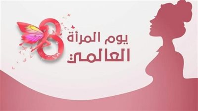 يوم المرأة العالمي والمصري.. أبرز التغطيات التأمينية لتعزيز الحماية والتمكين