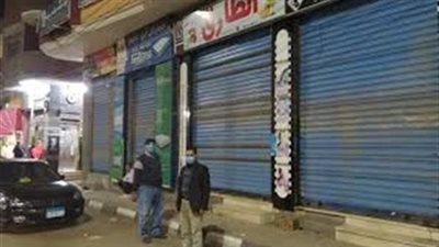 المواعيد الجديدة لغلق المحلات والمطاعم تبدءا من 28 مارس 