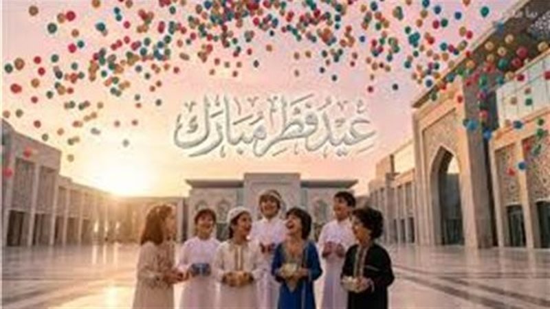 عيد الفطر 2026