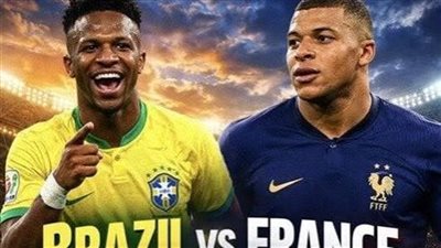بث مباشر مباراة فرنسا والبرازيل الودية اليوم