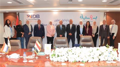 بنك التنمية الصناعية وبهية يوحدان الجهود لدعم علاج سرطان الثدي وتوسيع خدمات الرعاية المجانية