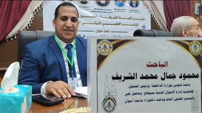 الدكتور محمود جمال الشريف يناقش “توثيق الزواج إلكترونياً” في مؤتمر أسيوط