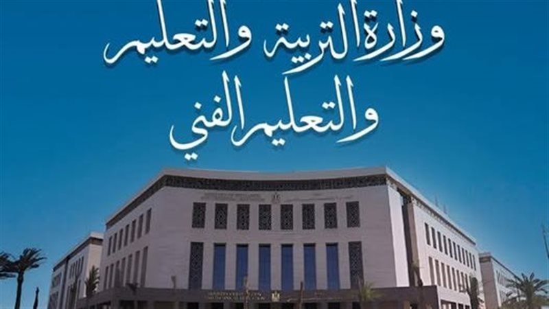 التربية والتعليم