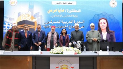 افتتاح فعاليات البرنامج التدريبي لمشرفي رحلة حج الجمعيات الأهلية لموسم 1447هـ- 2026م